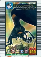 2026年最新】ムシキング ヘルクレスオオカブトの人気アイテム - メルカリ