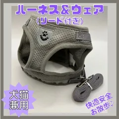【愛玩動物飼養管理士監修】 猫 ハーネス グレー 外れにくい 首輪 服 犬 小型犬 リード 猫用品 散歩 簡単 安全 ペット 兼用 メッシュ 胴輪 災害 避難 マジックテープ ねこ いぬ