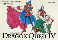 【中古】ゲームミュージックCD CDシアター ドラゴンクエストIV VOLUME 1