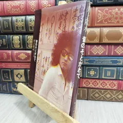 2025年最新】井上陽水 サインの人気アイテム - メルカリ