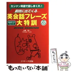 2026年最新】佐々木和彦の英語長文が面白いほどとける本の人気アイテム