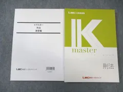 2024年最新】lec kマスターの人気アイテム - メルカリ
