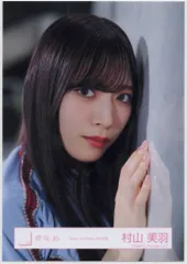 2025年最新】村山美羽の人気アイテム - メルカリ