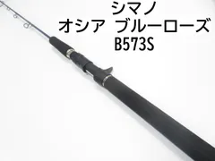 シマノ　Ocea Blue Rose B564Sオフショアロッド シマノ Ocea Blue Rose B564Sオフショアロッド シマノ Ocea Blue
