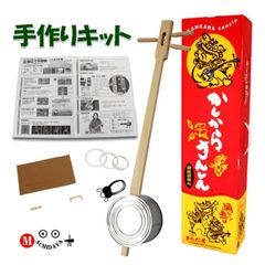 沖ツラで紹介された♪カンカラ三線 手作りキット　沖縄 三線 の練習用にも使えて、手軽にアウトドアでも楽しめます♪　プレゼントにもどうぞ！