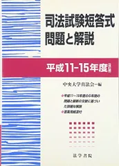 2023年最新】中央大学真法会の人気アイテム - メルカリ