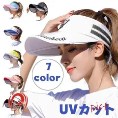 サンバイザー UVカット キャップ 帽子 つば広 男女兼用 つば広幅調節可能 メンズ オールシーズン レディース 自転車 日よけ 日焼け防止 作業 吸汗 紫外線対策 夏 vii3w348759