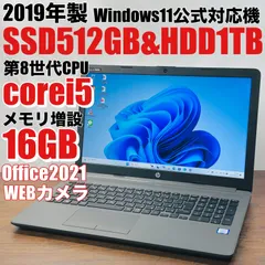 2025年最新】hp ノートパソコン i7 第8世代の人気アイテム