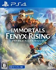 イモータルズ フィニクス ライジング -PS4