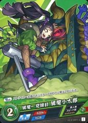 [중고] 몬스터 스트라이크 카드 게임 vol.5-0071-C[C]:풍마 일당 두목 풍마 코타로