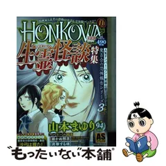 いおあ様専用☆霊聴透視鑑定☆生霊祓い・悪厄・念祓い・憑き物落とし