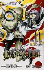 2025年最新】D.Gray-man 11の人気アイテム - メルカリ