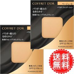 COFFRET D'OR ファンデーション ベージュC 2個セット | Mercari