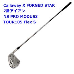 Callaway X FORGED STAR 7番アイアン NS PRO MODUS3 TOUR105 Flex S #7 ゴルフ クラブ エックス フォージド スター キャロウェイ R2507-065