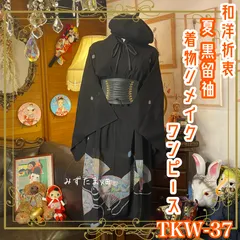 2025年最新】黒留袖 ドレスの人気アイテム - メルカリ