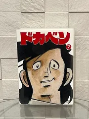 2025年最新】ドカベン DVD BOXの人気アイテム - メルカリ