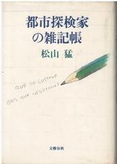 【中古】 会津人が書けなかった会津戦争 会津への手紙/歴史春秋出版/牧野登 中古】 会津人が書けなかった会津戦争 会津への手紙 / 牧野 登