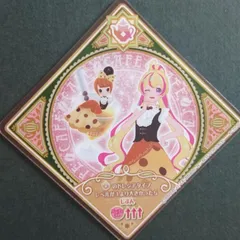 アイカツプラネット! スイング ラウンドタピオカティ