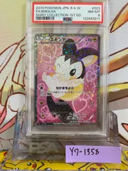 2025年最新】エモンガ srの人気アイテム - メルカリ