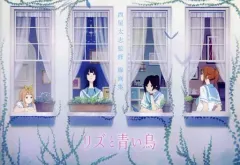 「リズと青い鳥」前売特典 西屋太志監修 線画集【匿名配送】 リズと青い鳥 線画集 西屋太志監修