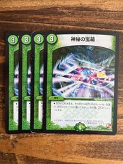 神秘の宝箱　4枚セット　DMX14