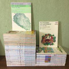 当時物・貴重◇不揃い40冊セット『 季刊 サントリー クウォータリー + 別冊 シスターズ クウォータリー お酒 ウイスキー カクテル』