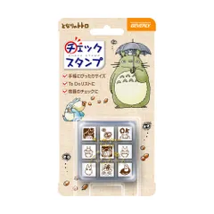 新品 ビバリー ジブリ となりのトトロ スタンプ はんこ チェックスタンプ2 CK9-053