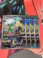 ポケモンカード　シロナのロズレイド　ar ４枚