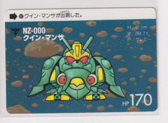 爆売り！】 ガンダムウォー クイン・マンサ、ファンネルコンテナ