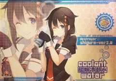 2025年最新】艦これ ポスター 時雨の人気アイテム - メルカリ