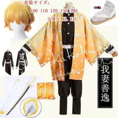 新品 期間限定セール コスプレ鬼滅の刃 風 子供用 大人用 鳴柱 我妻善逸 衣装 ウィッグ 靴 道具刀鬼殺隊 隊服 着物 和服 コミケ 子供向け