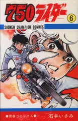 750ライダー　1巻〜38巻セット Amazon.co.jp: 750ライダー【週刊少年チャンピオン版】 1 (少年