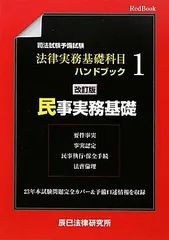 2023年最新】実務基礎科目の人気アイテム - メルカリ