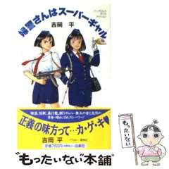 2025年最新】吉岡_平の人気アイテム - メルカリ