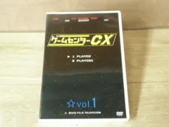 2025年最新】ゲームセンターcx vの人気アイテム - メルカリ