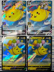 旧裏】そらをとぶピカチュウ No.025 - メルカリ