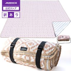 【訳あり】JIMENCE（ジーメンス） レジャーシート 厚手 大判 テントマット 防水 インナーシート アルミ蒸着 収納袋付き 200×200cm (ベージュ柄)