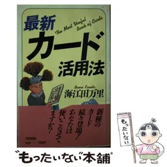 2025年最新】海江田万里の人気アイテム - メルカリ