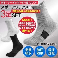 [MI] メンズ ソックス まとめ売り 靴下 ３足 靴下 メンズ ショートソックス まとめ 部活 中学生 高校生 靴下 メンズ スポーツソックス くるぶし ショート 厚手 おしゃれ メンズ 3足 靴下 ソックス 厚手  【MI】-A001