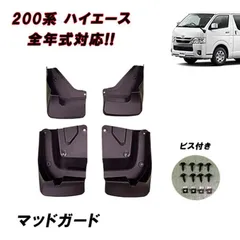 2026年最新】ハイエース200系3型エアロの人気アイテム - メルカリ