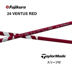 新品未使用品24VENTUS レッド　5S 2025年最新】ventus red 24の人気アイテム - メルカリ