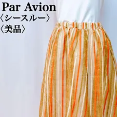 【美品】パラビオン バイカラーストライプシースルーイージーウェストスカートのサムネイル