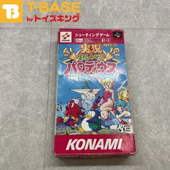 実況おしゃべりパロディウス スーパーファミコン ソフト 箱付き 楽天市場】【中古】実況 おしゃべり パロディウス