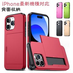 iPhone カード収納ケース カード収納 スマホケース iPhone15 ケース iPhoneケース 背面 スライド カードホルダー カード入れ カードポケット スマホカバー 耐衝撃 背面収納 背面#island777