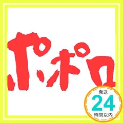 ポポロ 2016年 10 月号_02