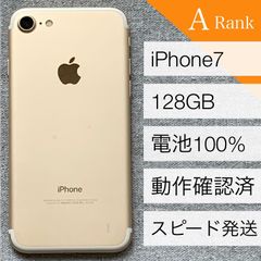 iPhone7 128GB Gold ゴールド 本体 299
