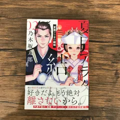 2025年最新】夏目アラタの結婚 初版の人気アイテム - メルカリ