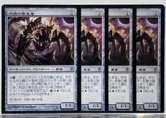 【ご確認用】新たなるファイレクシア 呪詛の寄生虫 日本語 1枚　MTG EX+]呪詛の寄生虫/Hex Parasite《日本語》【NPH】