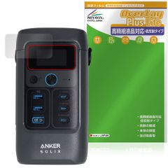 Anker Solix C200 DC Portable Power Station 保護フィルム OverLay Plus Lite for アンカー ポータブル電源 高精細液晶対応 アンチグレア