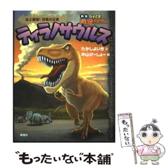 2025年最新】恐竜大行進の人気アイテム - メルカリ